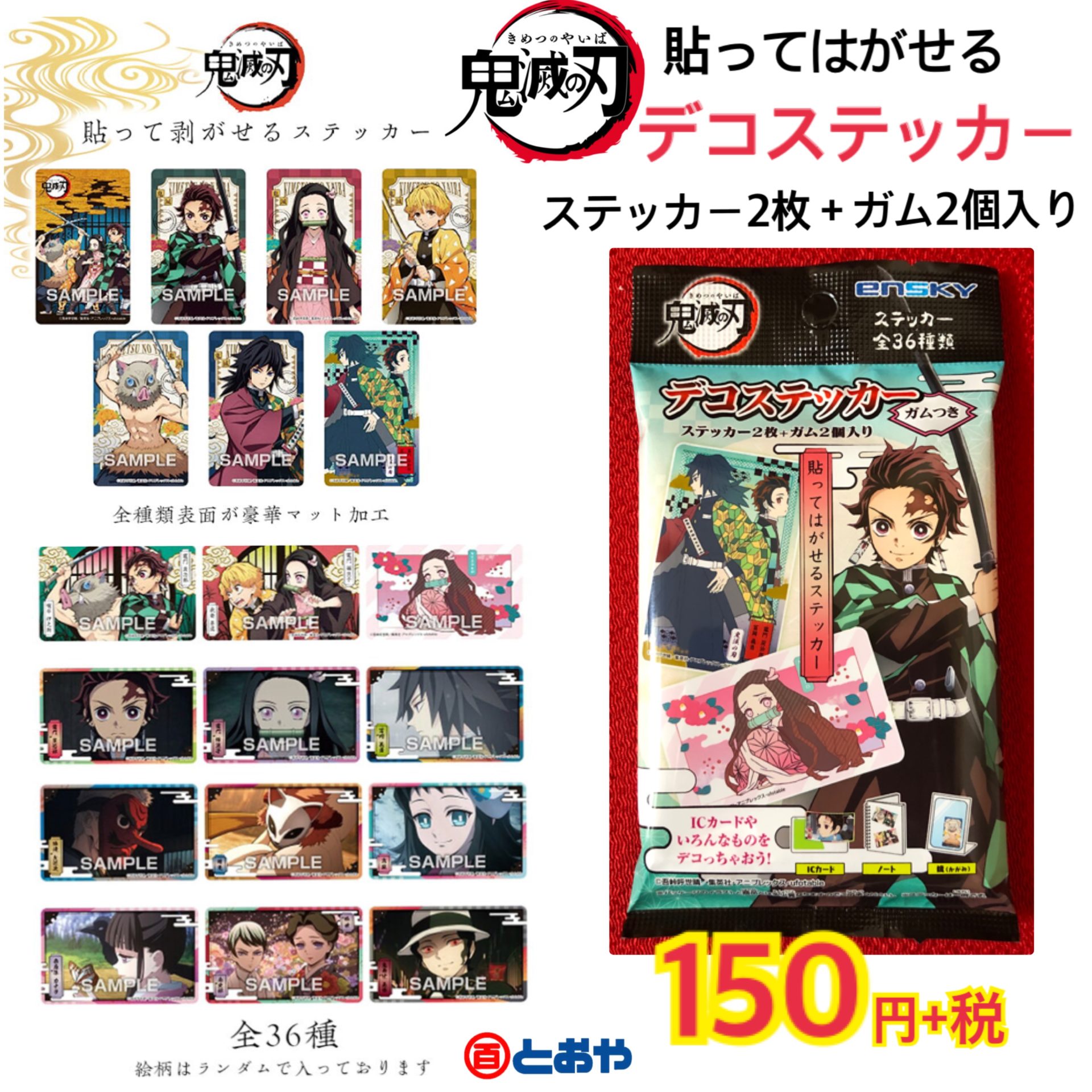 【お値引き】鬼滅の刃特捜版！ 20/22/23巻&デコステッカー2 22巻・23巻同梱版 │ 「鬼滅の刃」公式サイト │ 集英社