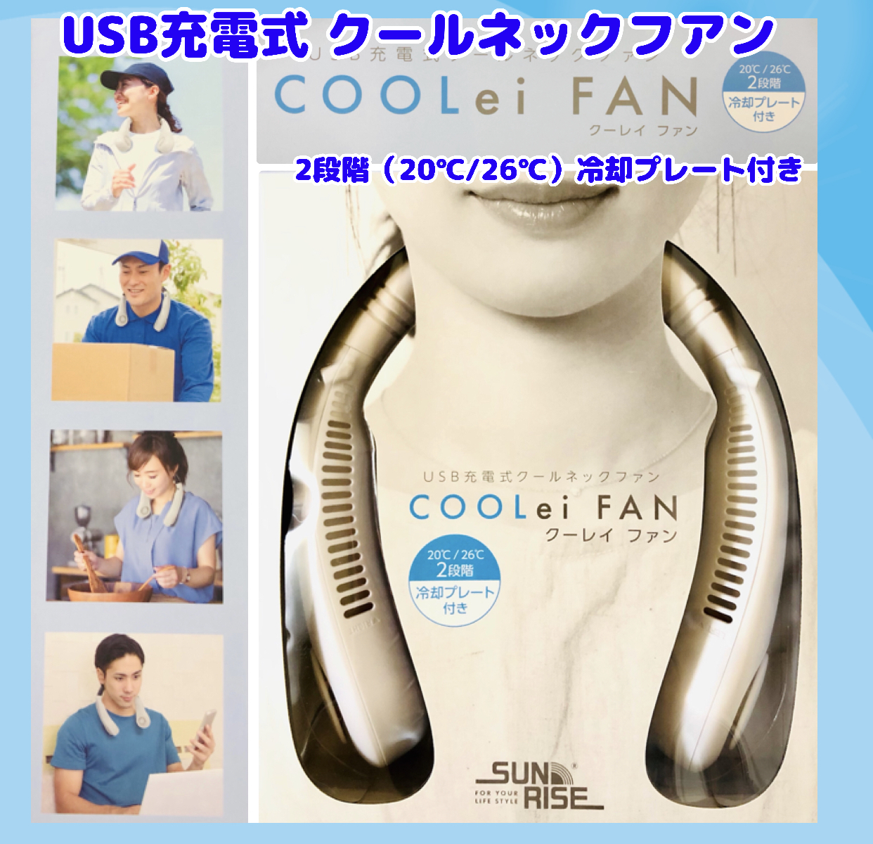 Peltie Dual ネックファン 冷暖房機能付き ハイクラスワイドペルティエ＆スプリットファン – BWS CO., LTD