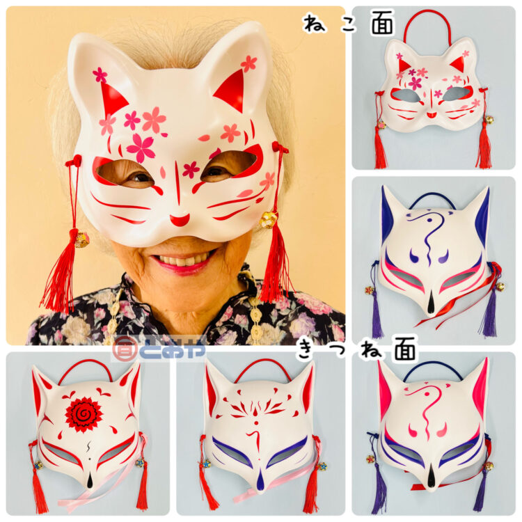 おめん入荷しました♪　キツネ半面・猫半面　お祭り、花火大会、ハロウィンにオススメ！
