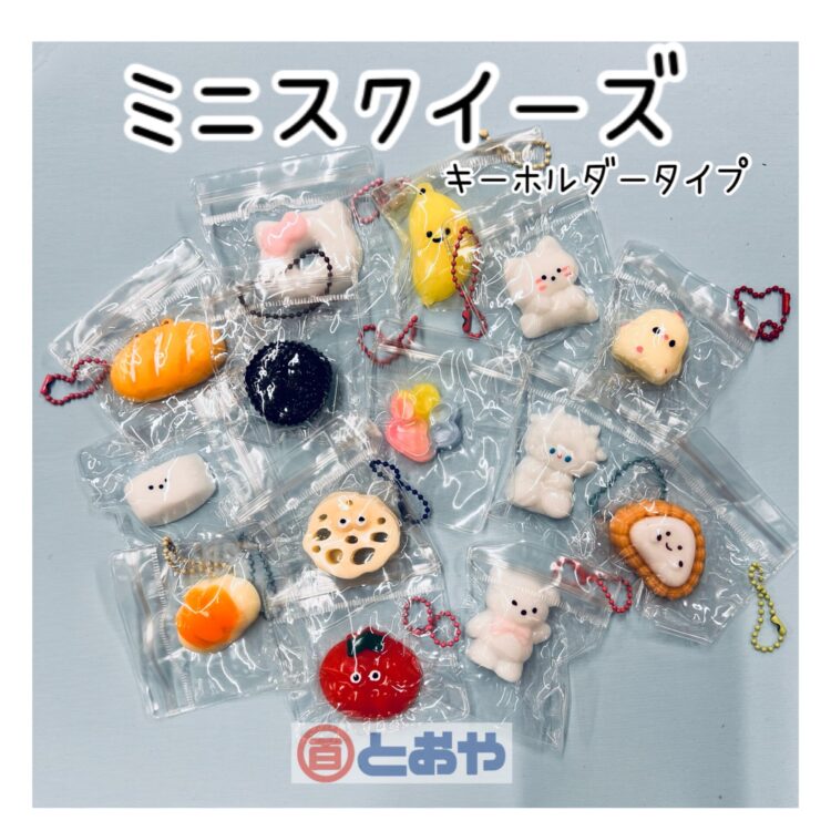 小さくかわいいミニスクイーズが入荷しました♪パキパキ板チョコ作成キットもあるよ