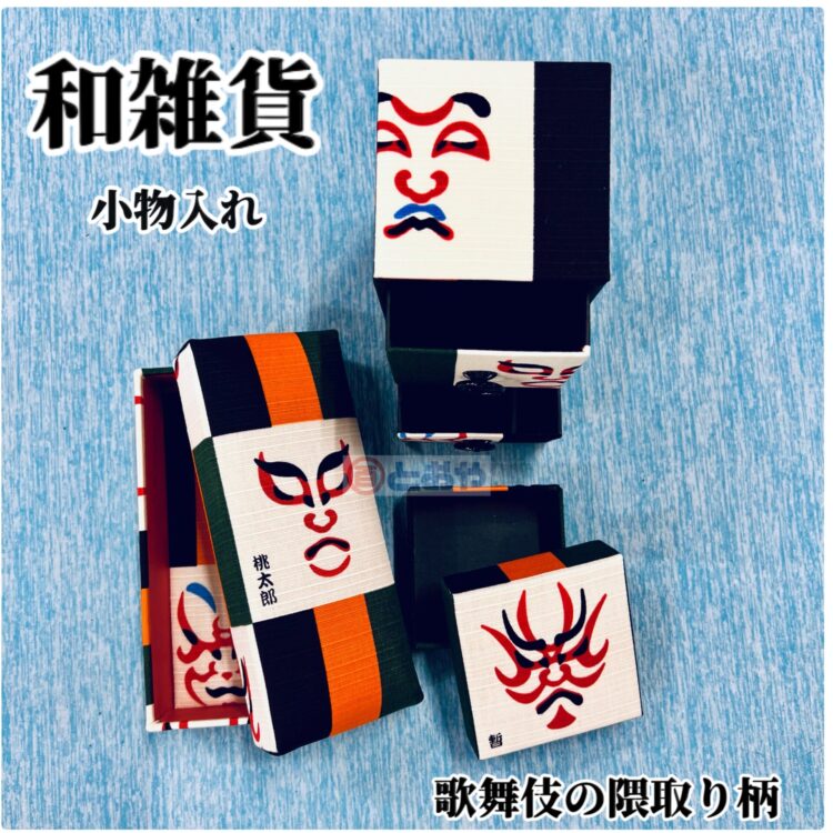 和雑貨入荷お知らせ