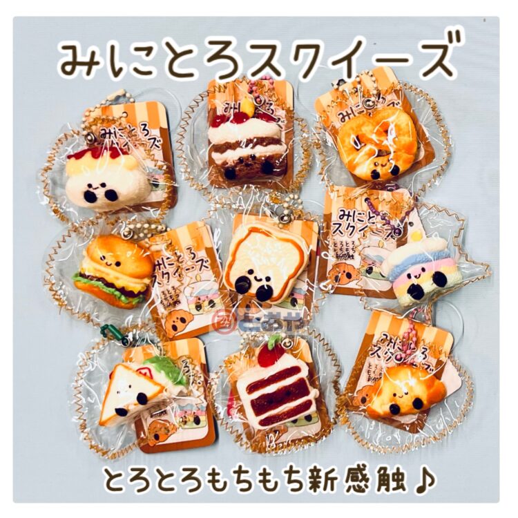 小さくてかわいい「みにとろスクイーズ」が入荷しました♪パキパキ板チョコ作成キットもあるよ